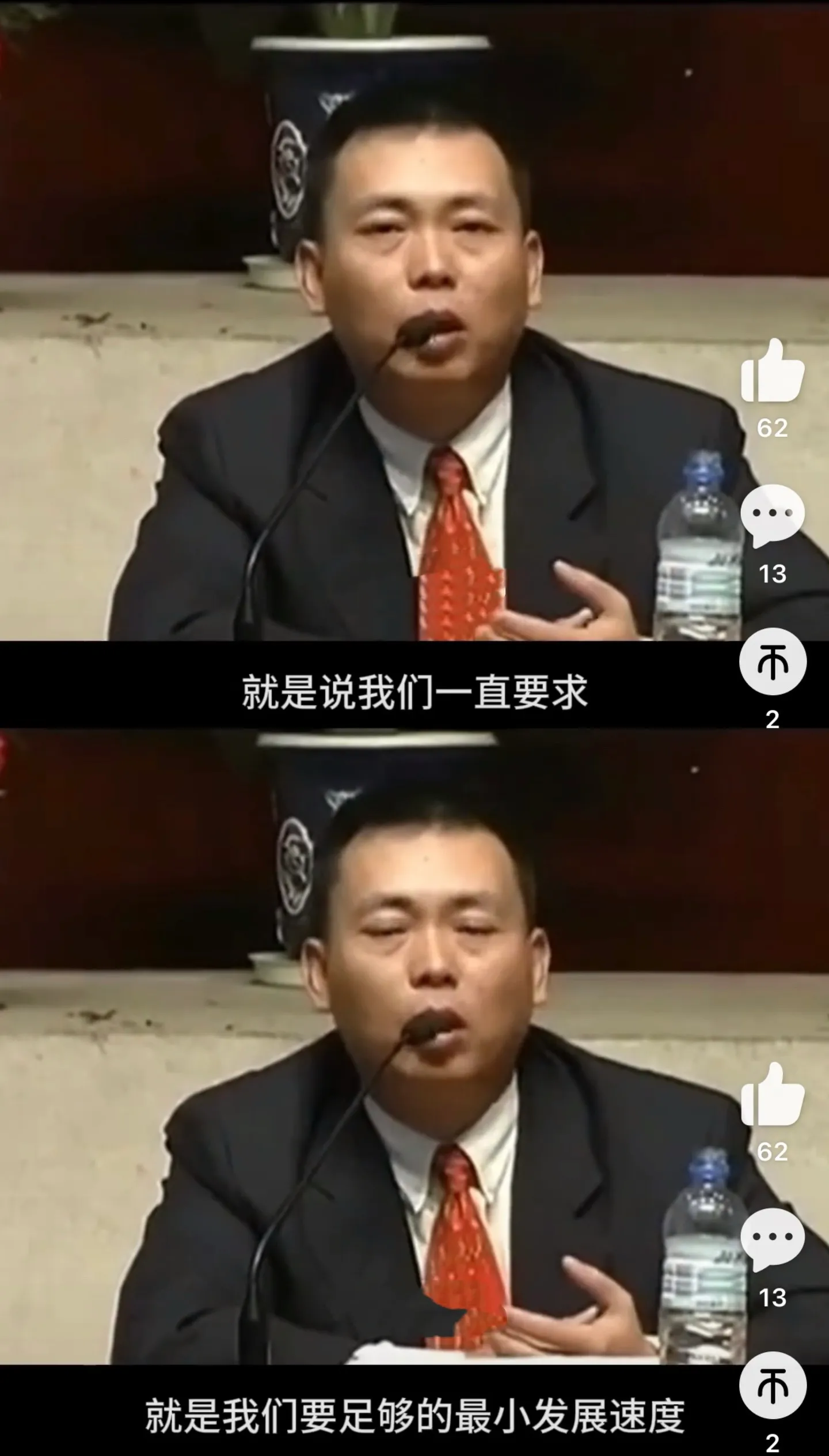 段永平 足够的最小发展速度