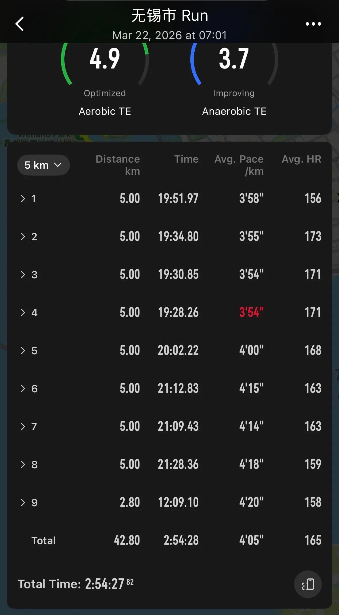 无锡马拉松高驰手表数据截图